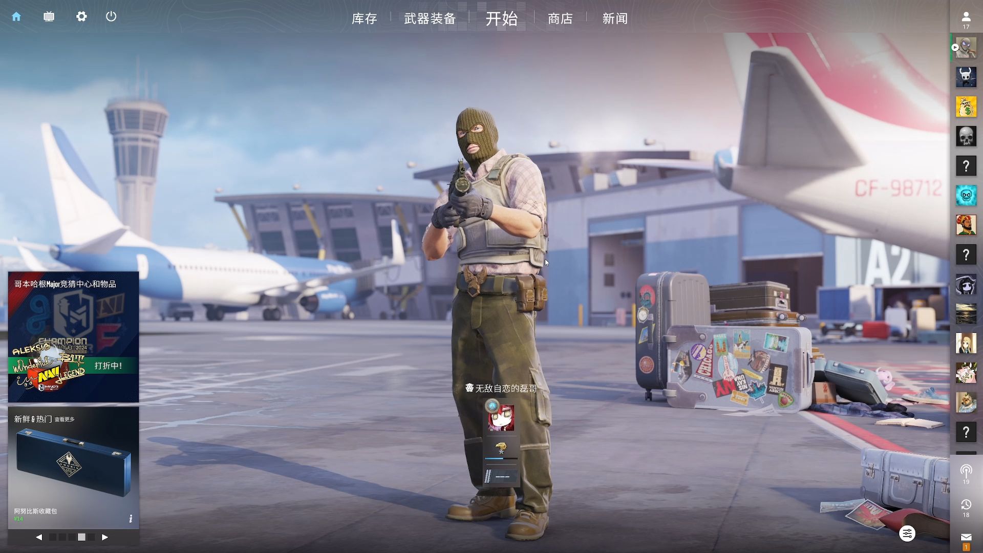 北京八喜队 北京八喜队